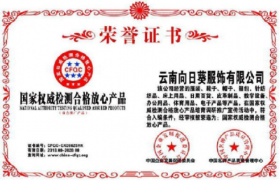 資質(zhì)榮譽(yù) 