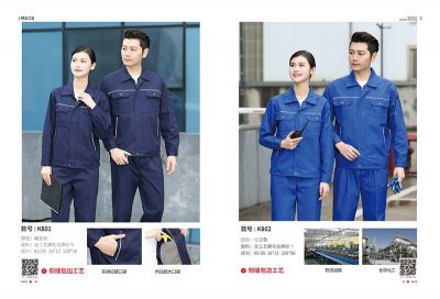 工裝 